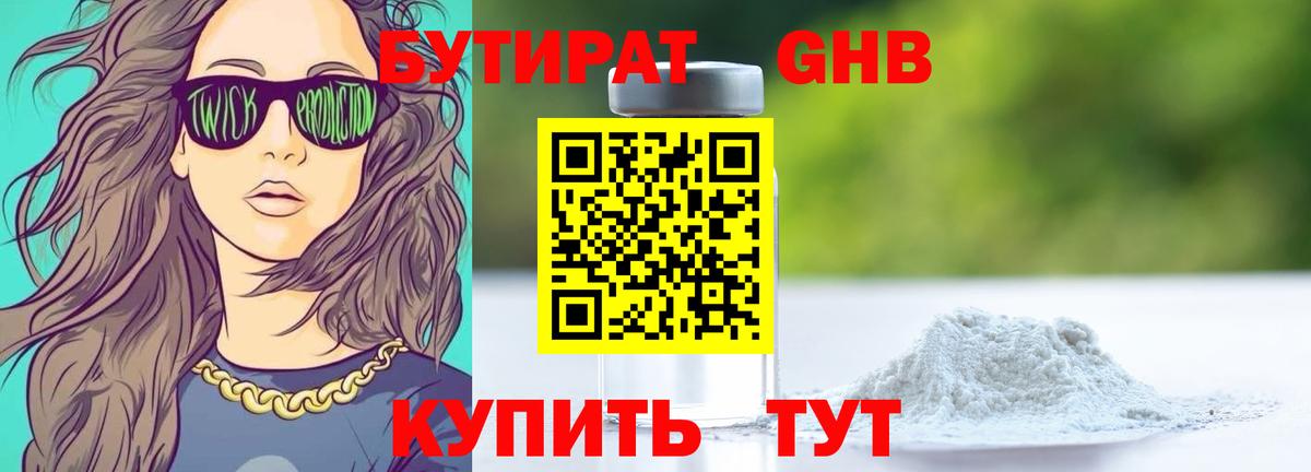 Бутират оксана  БУТИРАТ  Янаул  Вход с VPN 