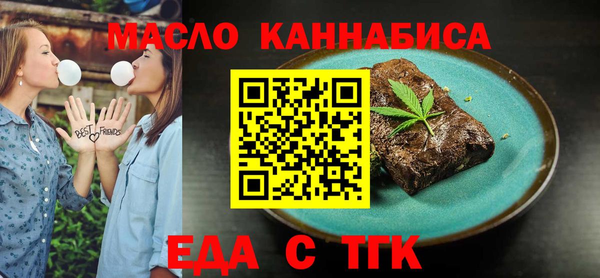 Cannafood конопля Янаул