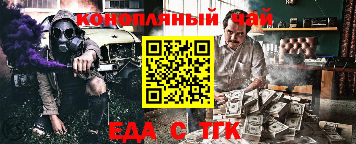 Янаул  Печенье с ТГК марихуана  Вход с VPN 