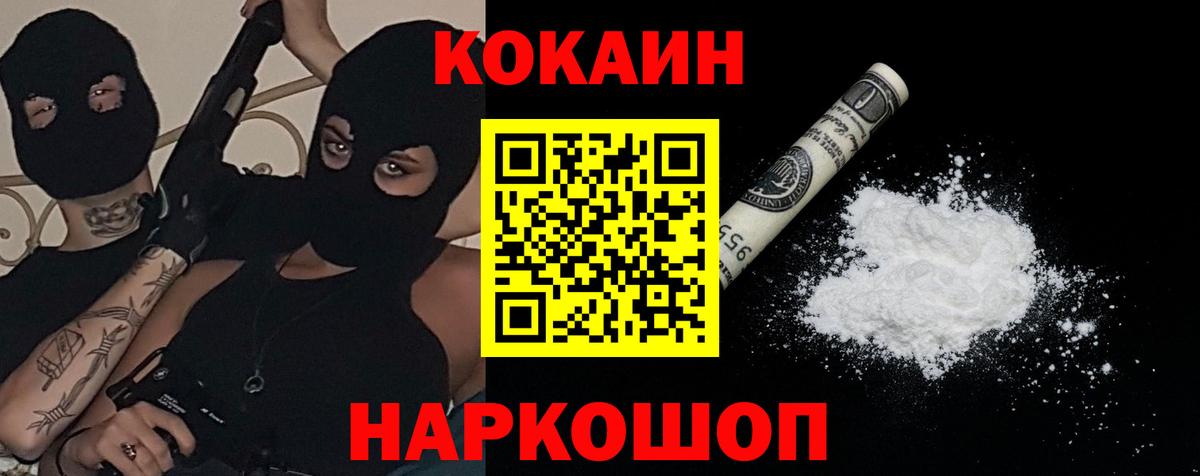 COCAIN 97% Янаул