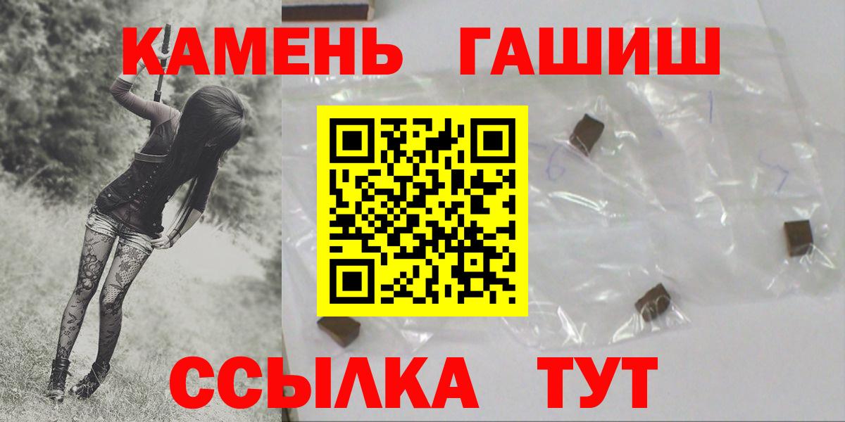 ГАШ гарик  купить наркотики цена  Гашиш AMNESIA HAZE  Янаул  Вход с VPN 