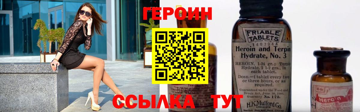 ГЕРОИН гречка Янаул