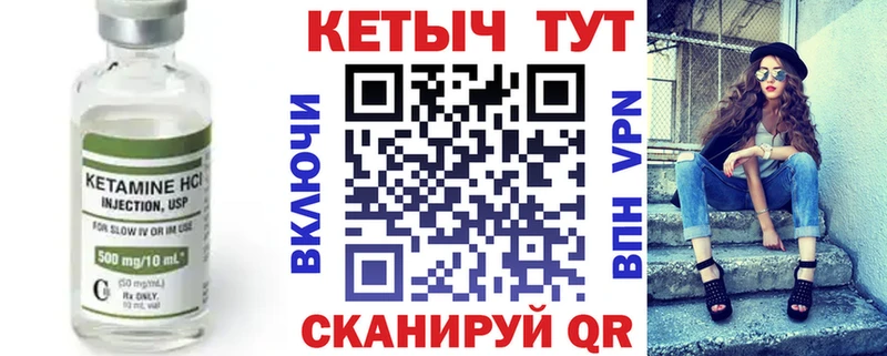 КЕТАМИН VHQ  Янаул 