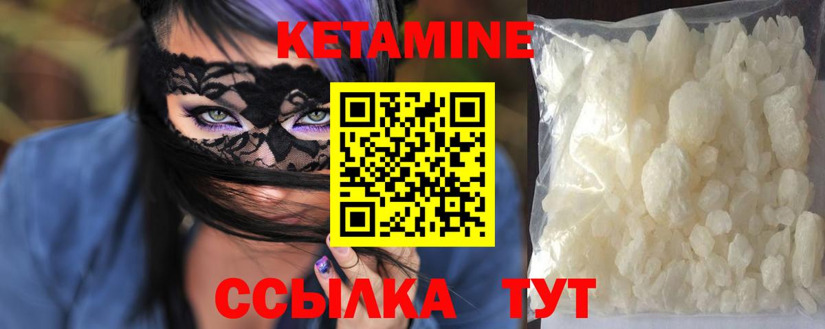КЕТАМИН VHQ  Кетамин ketamine  Вход с VPN  Янаул 