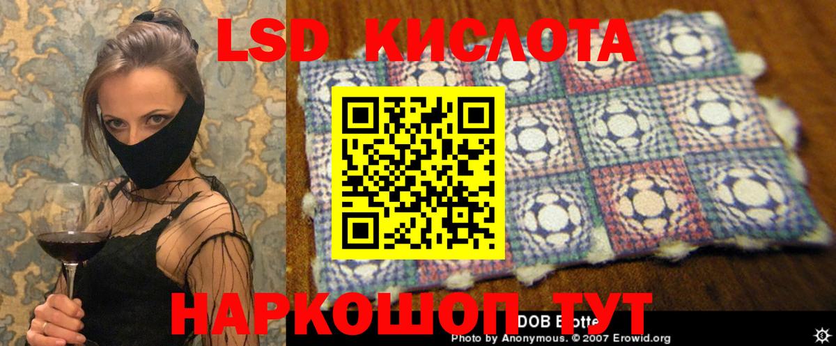 LSD-25 экстази кислота  ЛСД экстази ecstasy  Лсд 25 экстази  Янаул  Вход с VPN 