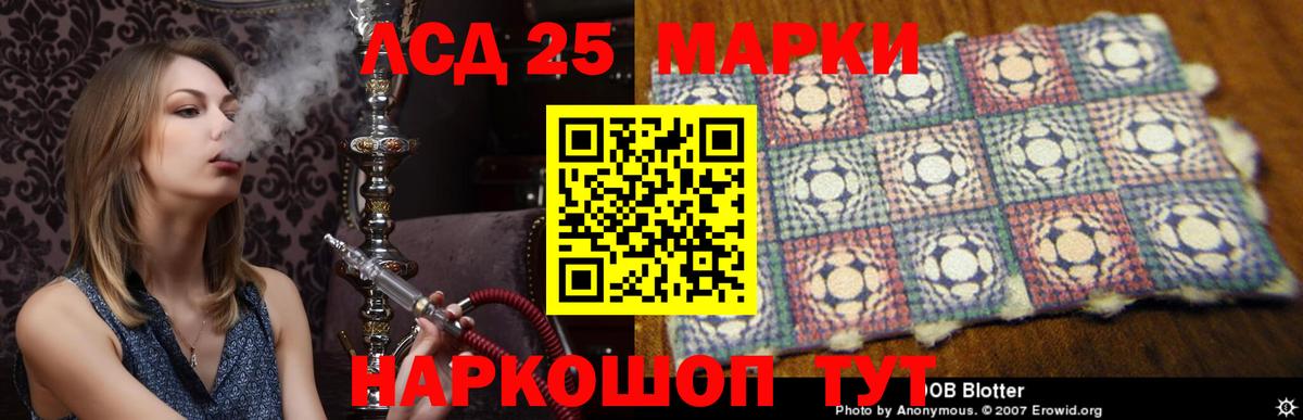 LSD-25 экстази кислота Янаул