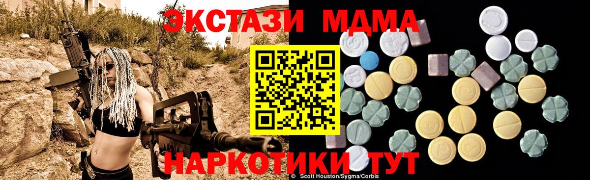 МДМА кристаллы Янаул
