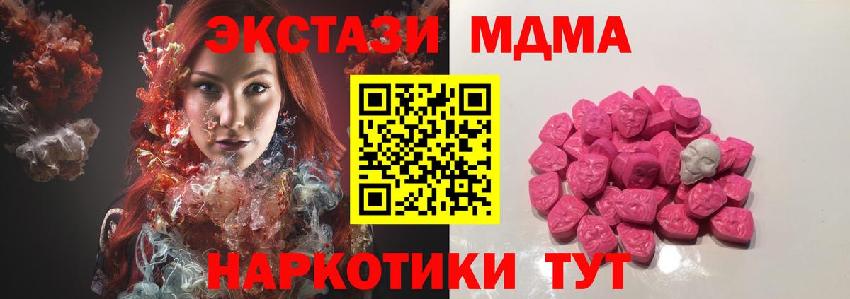МДМА  MDMA crystal  Вход с VPN  Янаул 