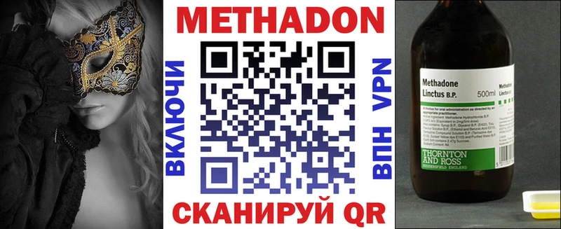 купить закладку  Янаул  МЕТАДОН methadone 