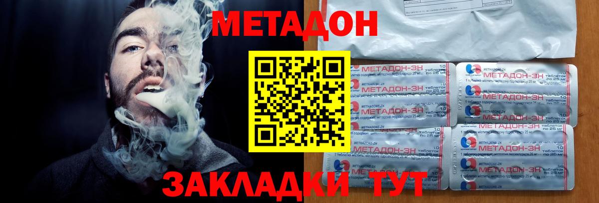 МЕТАДОН VHQ Янаул