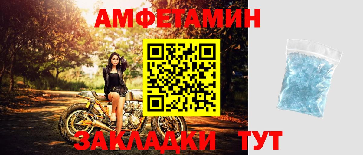 МЕТАМФЕТАМИН мет  Вход с VPN  Янаул 