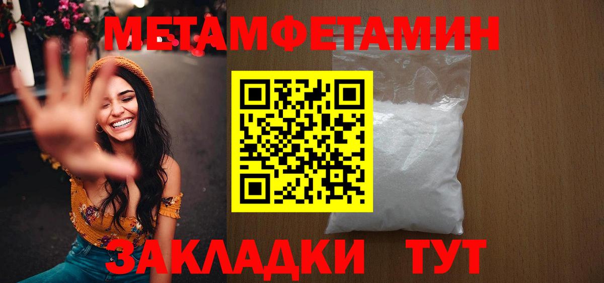 Первитин витя Янаул