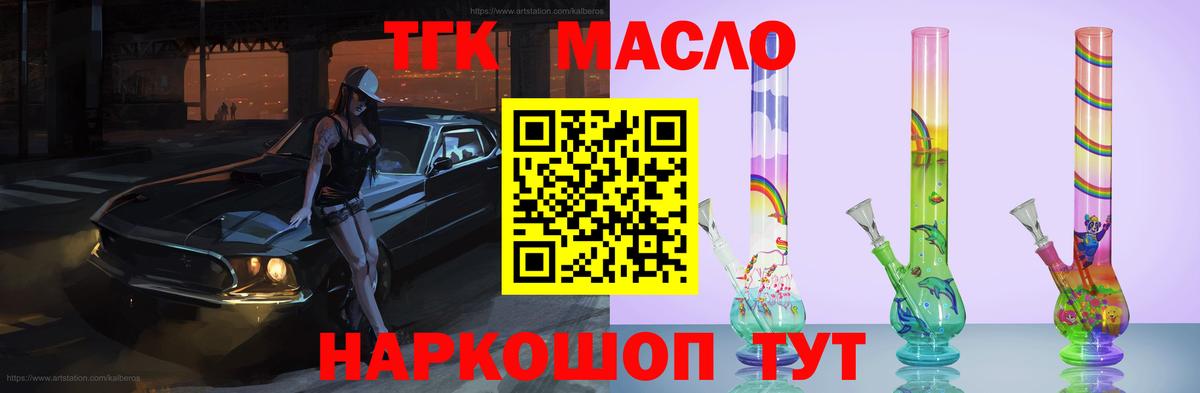 Янаул  Дистиллят ТГК жижа  Вход с VPN  Дистиллят ТГК жижа 