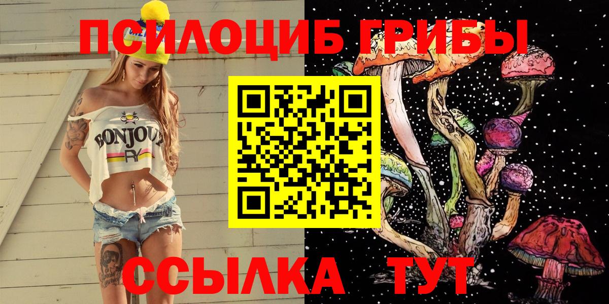 Галлюциногенные грибы ЛСД Янаул